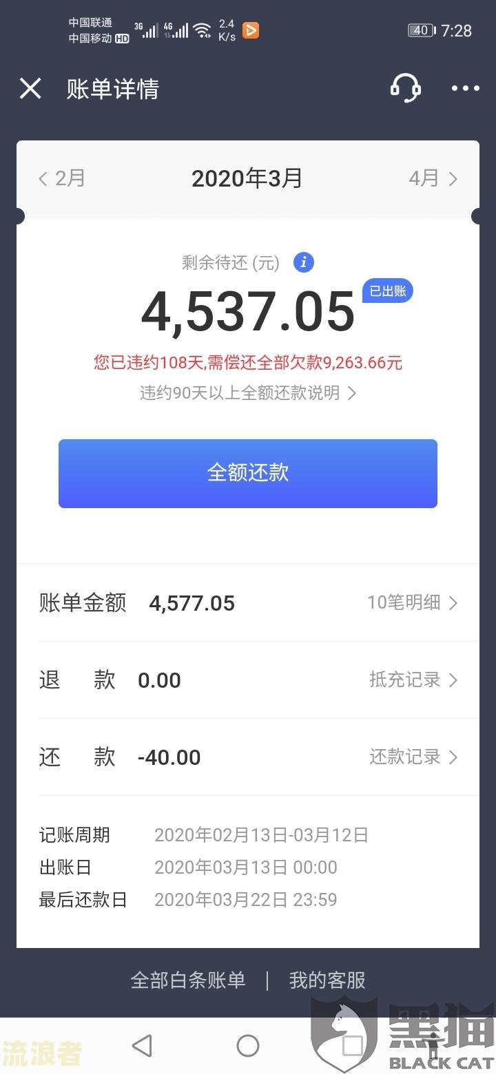 花呗逾期协商后，金条能否继续使用？安全性如何？