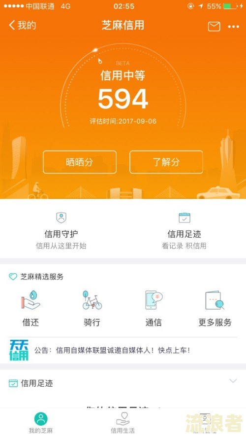 花呗逾期协商后，金条能否继续使用？安全性如何？