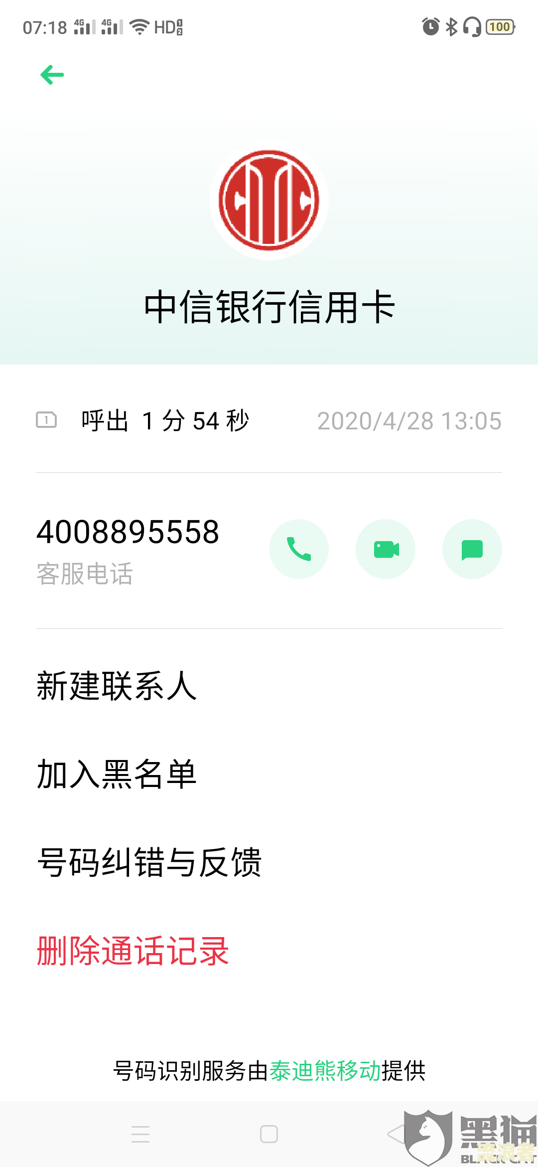 花呗逾期协商后，能否继续使用金条？安全性如何？处理方法是什么？