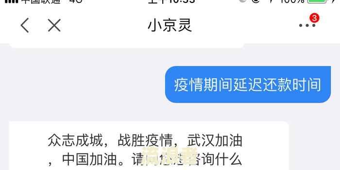 花呗逾期是否会影响京东金条？如何解决及还款？