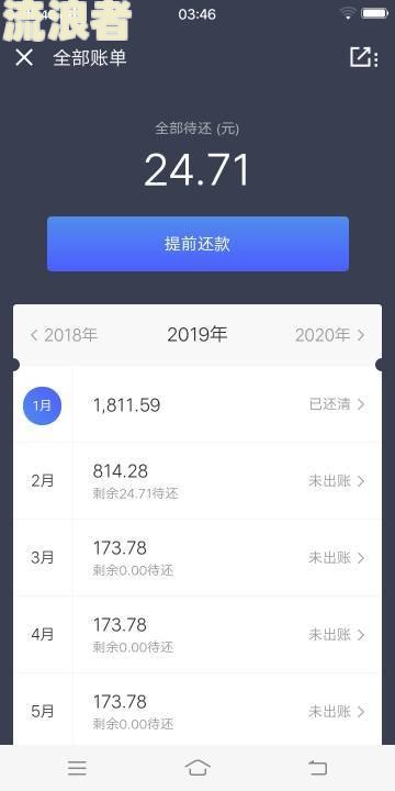 花呗逾期是否会影响京东金条？如何解决及还款？