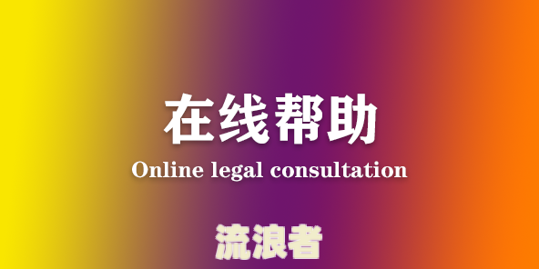 拿去花逾期多久会被起诉？影响、处理方式全解析