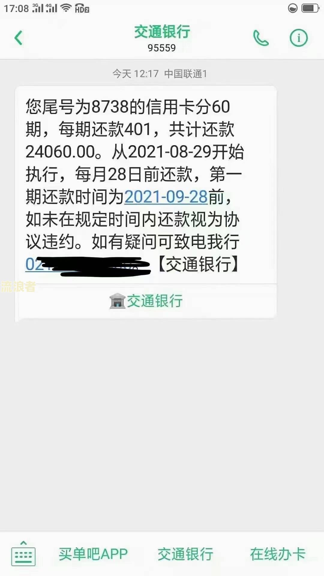 中信银行逾期两天后还款卡无法使用，如何解决？