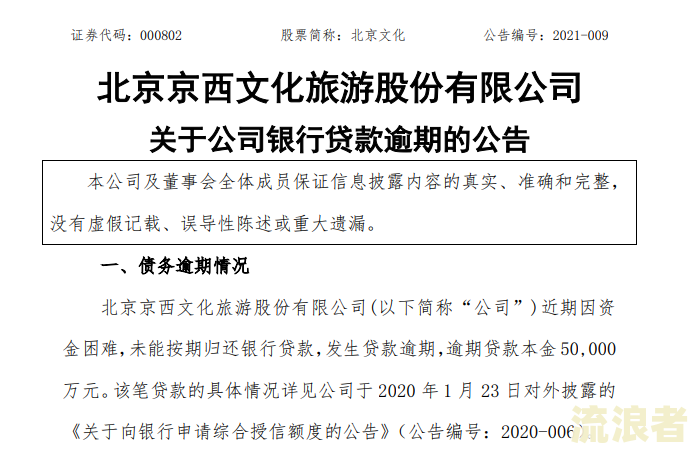 农商银行信用贷款逾期多久会被起诉？影响与解决办法全解析