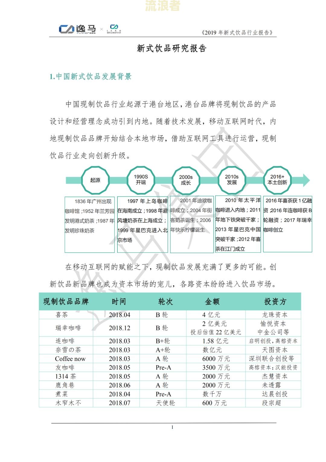 个人逾期报告在信用报告中的展示期限及影响因素分析