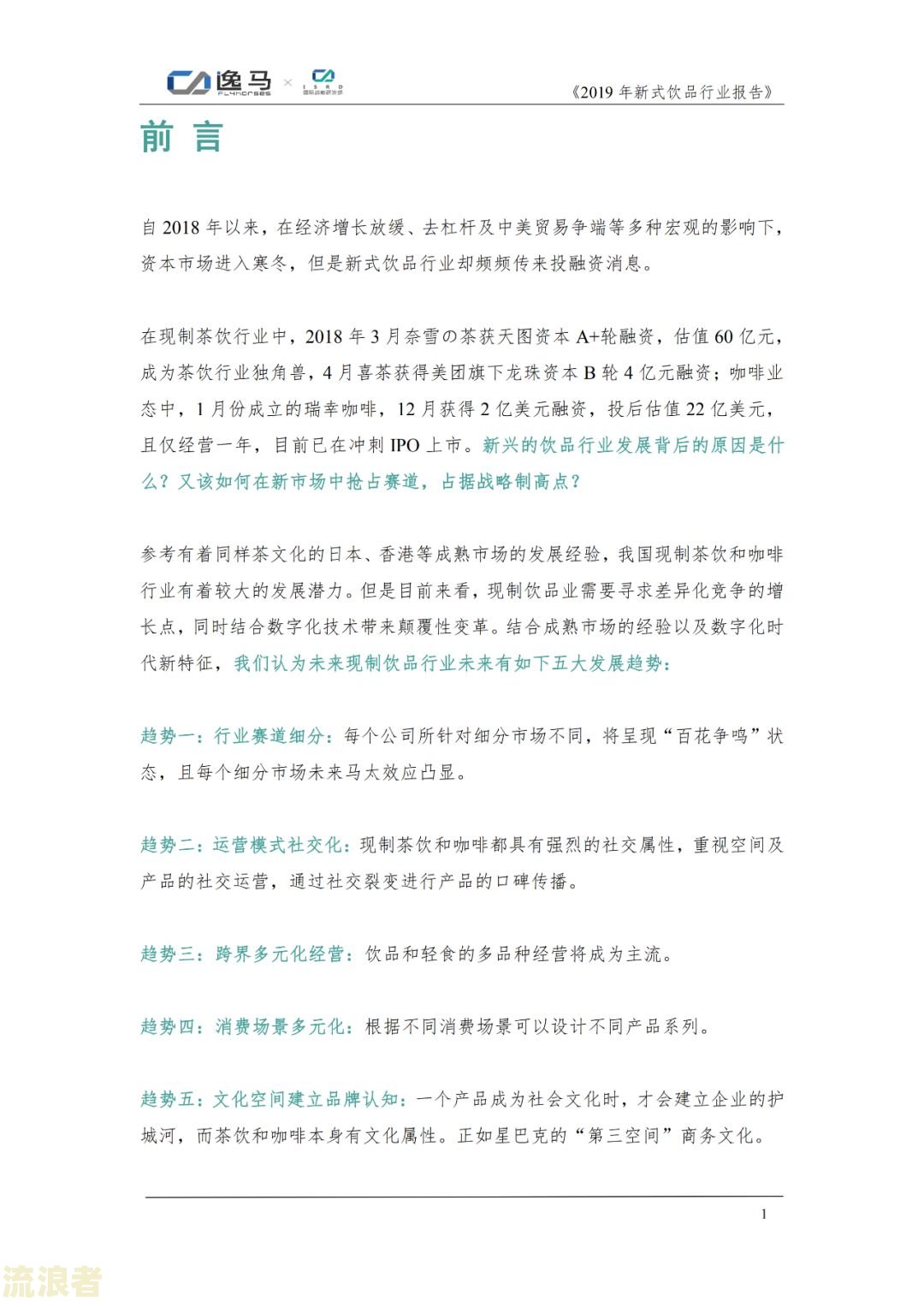 个人逾期报告在信用报告中的展示期限及影响因素分析