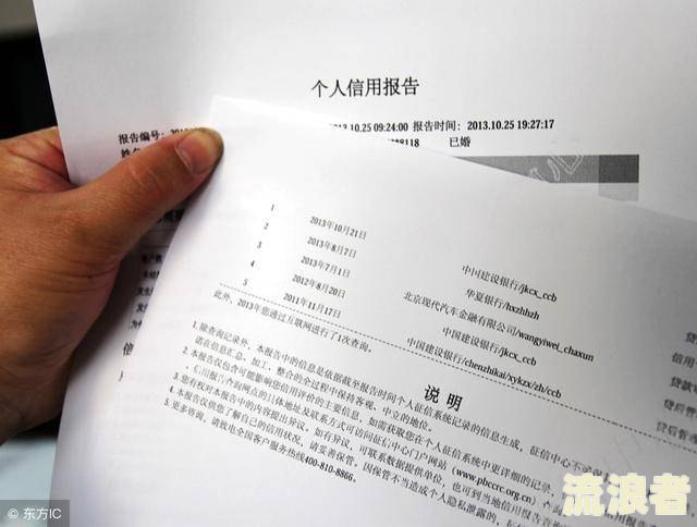 个人信用报告中逾期记录会永久显示吗？逾期记录会影响贷款申请吗？
