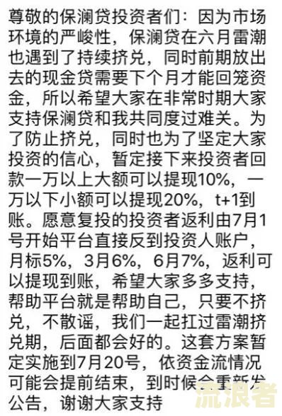 众安贷还款晚10分钟算逾期吗？影响及解决办法