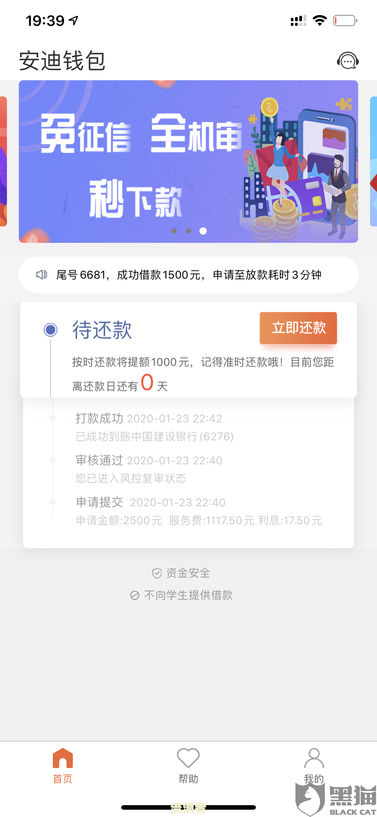 如何在网贷逾期骚扰家人贴吧进行有效投诉？