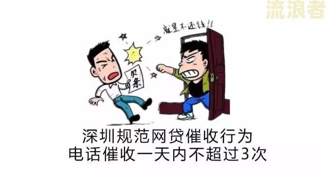 网贷逾期后遭家人、朋友和微信骚扰，如何应对并维护权益？