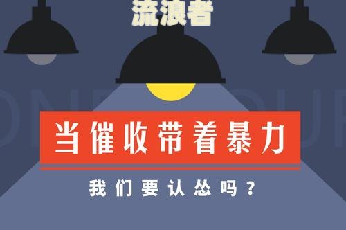 如何应对网贷逾期后的骚扰？家中亲友受影响，应寻求法律援助并投诉至相关部门。