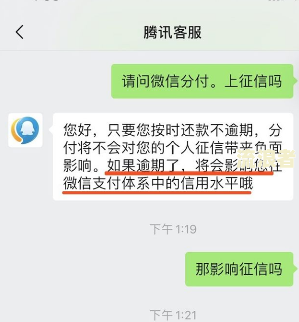 微信分付逾期后能否恢复？影响及解决方法全解析
