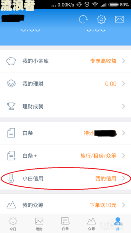 京东协商二次分期后又逾期，如何解决？成功协商还款经历分享