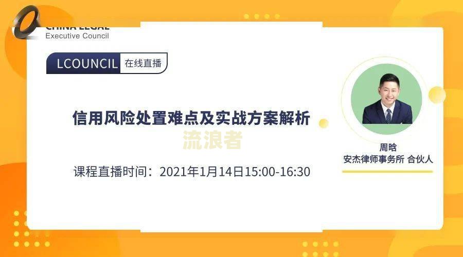 京东二次违约：如何处理、后果及赔偿，逾期问题解析