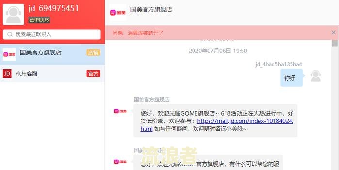 京东分期逾期处理方法：全款还是继续分期？影响解析