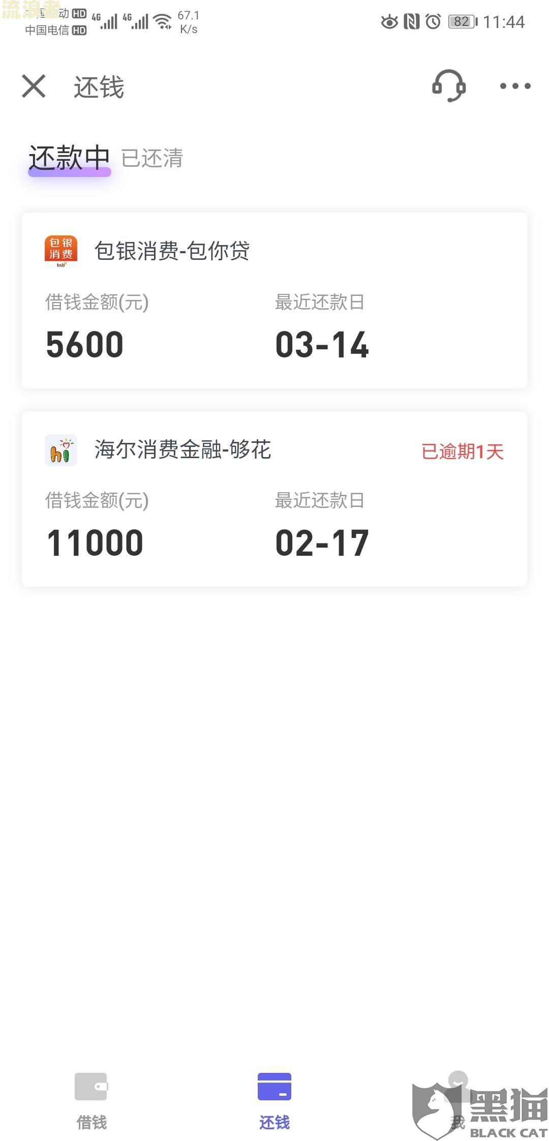 京东分期逾期处理方法：全款还是继续分期？影响解析