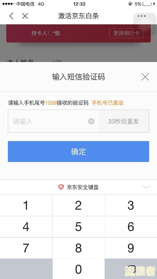京东分期逾期处理方法：全款还是继续分期？影响解析