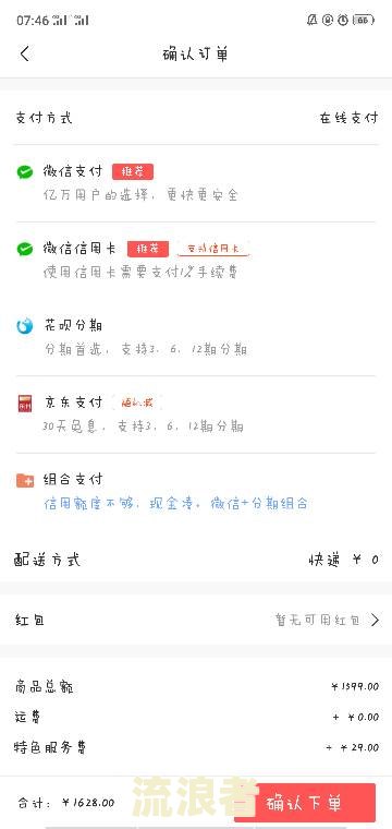 京东分期逾期处理方法：全款还是继续分期？影响解析