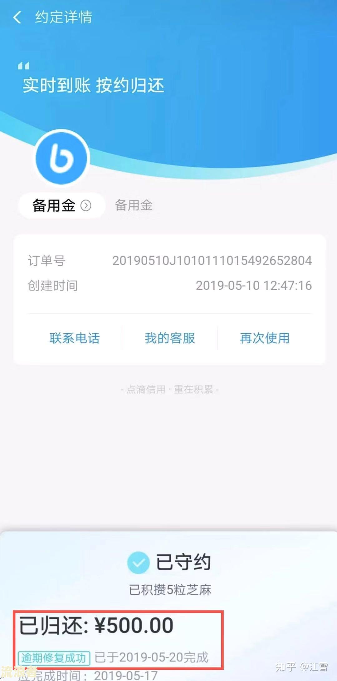 花呗3年逾期协商还款只还本金可行吗？如何操作？