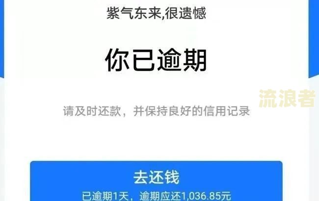 花呗逾期三年能否协商还款？处理方法及注意事项