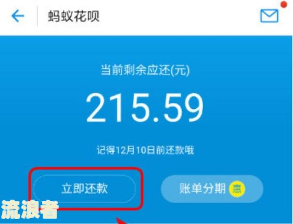 花呗逾期三年多结清后，多久能重新使用？