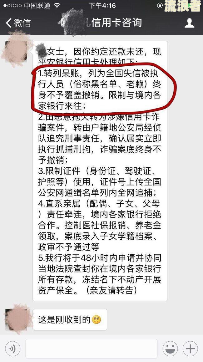 阳光信用卡逾期多久会上征信？一次结清规则是什么？