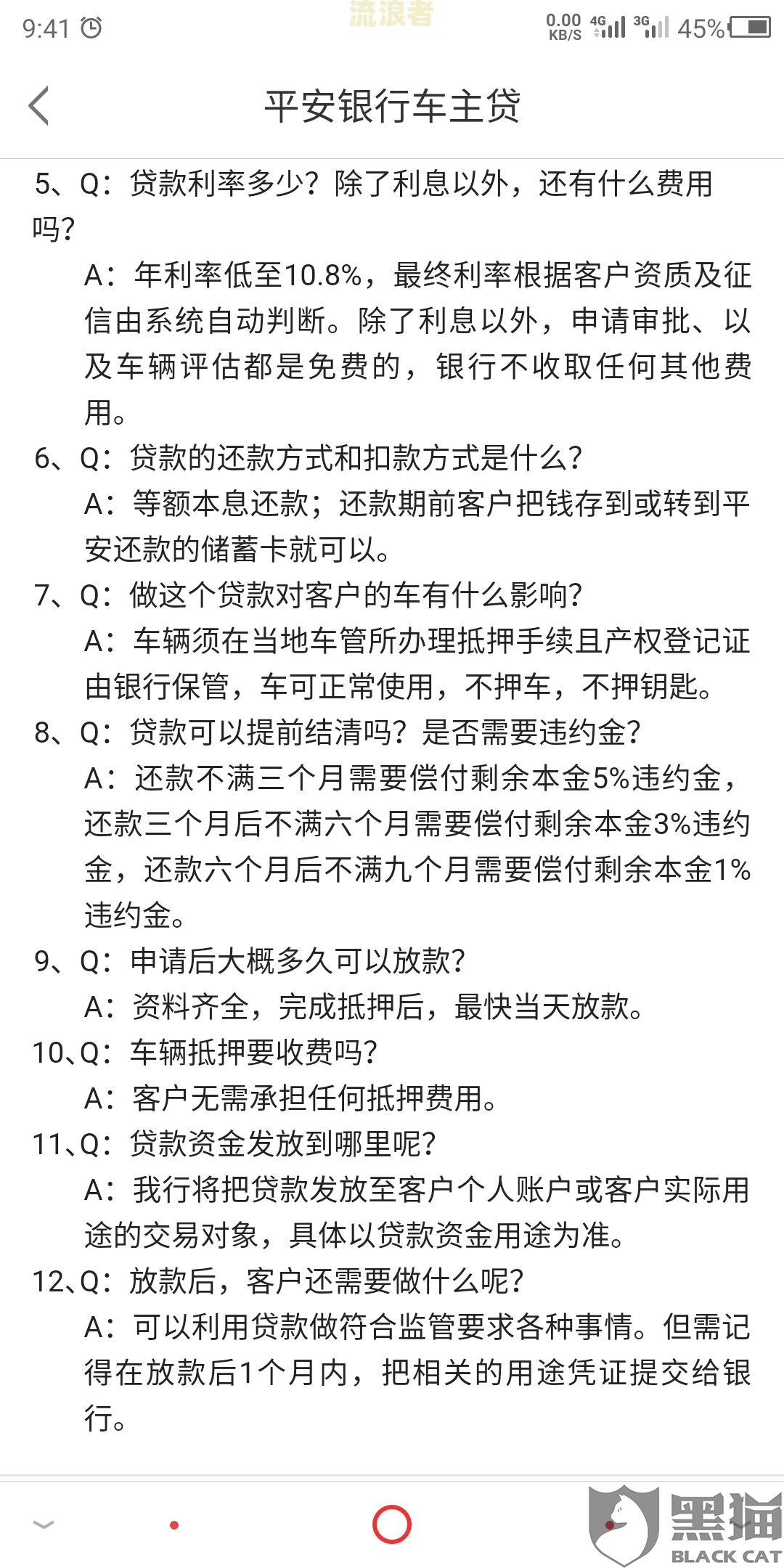 平安车抵贷逾期会强行收车吗？了解风险与应对措施