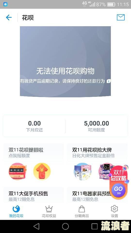 闪电贷晚还1天怎么办？逾期处理全攻略！