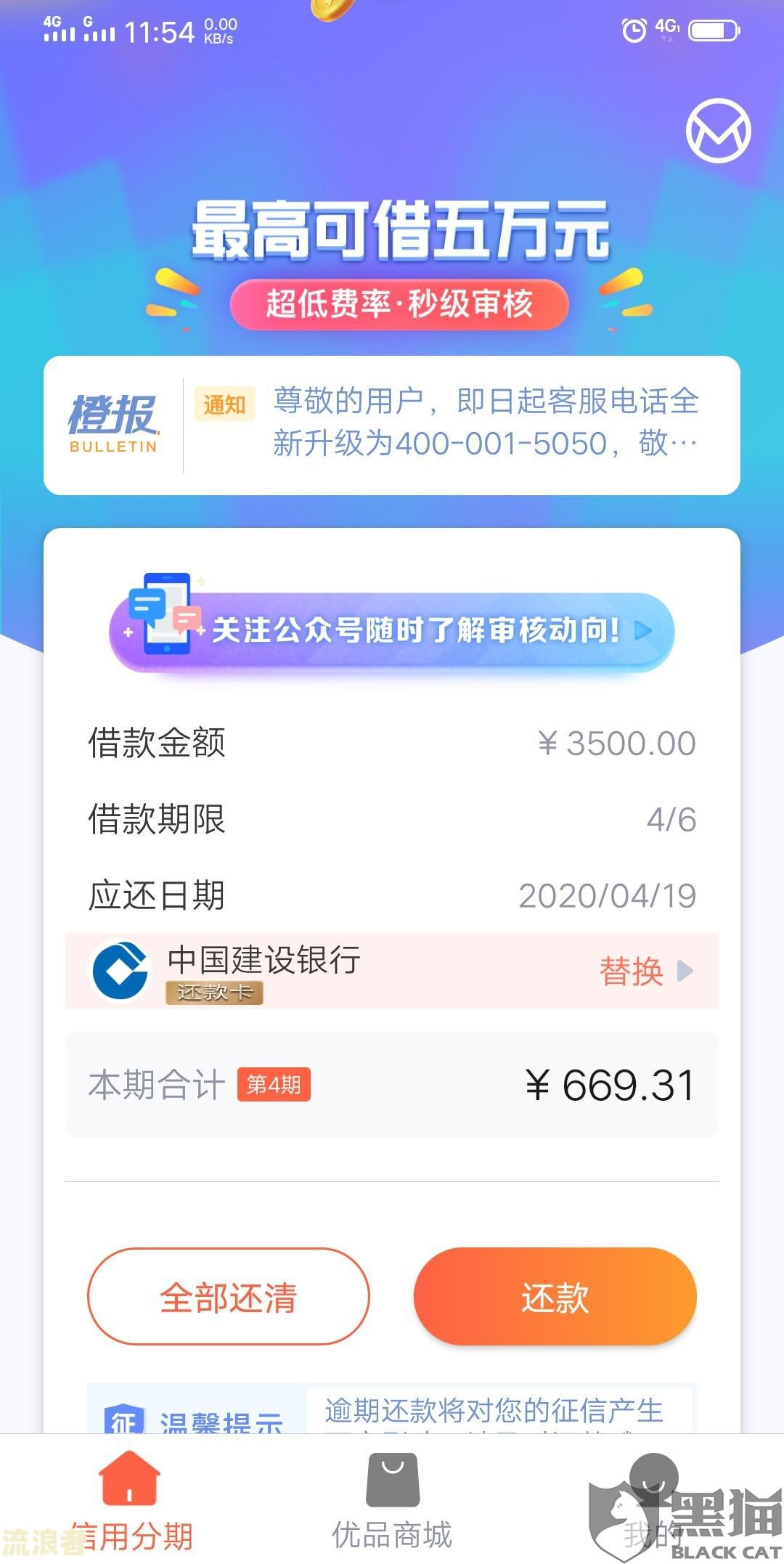 闪电贷晚还1天怎么办？逾期处理全攻略！