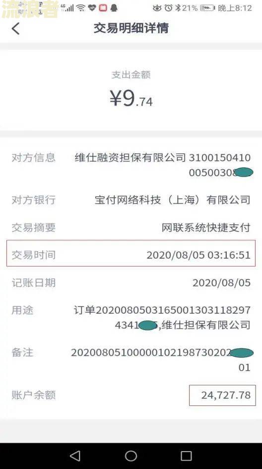 闪电贷逾期一天是否会上征信？影响大吗？知乎上有答案！