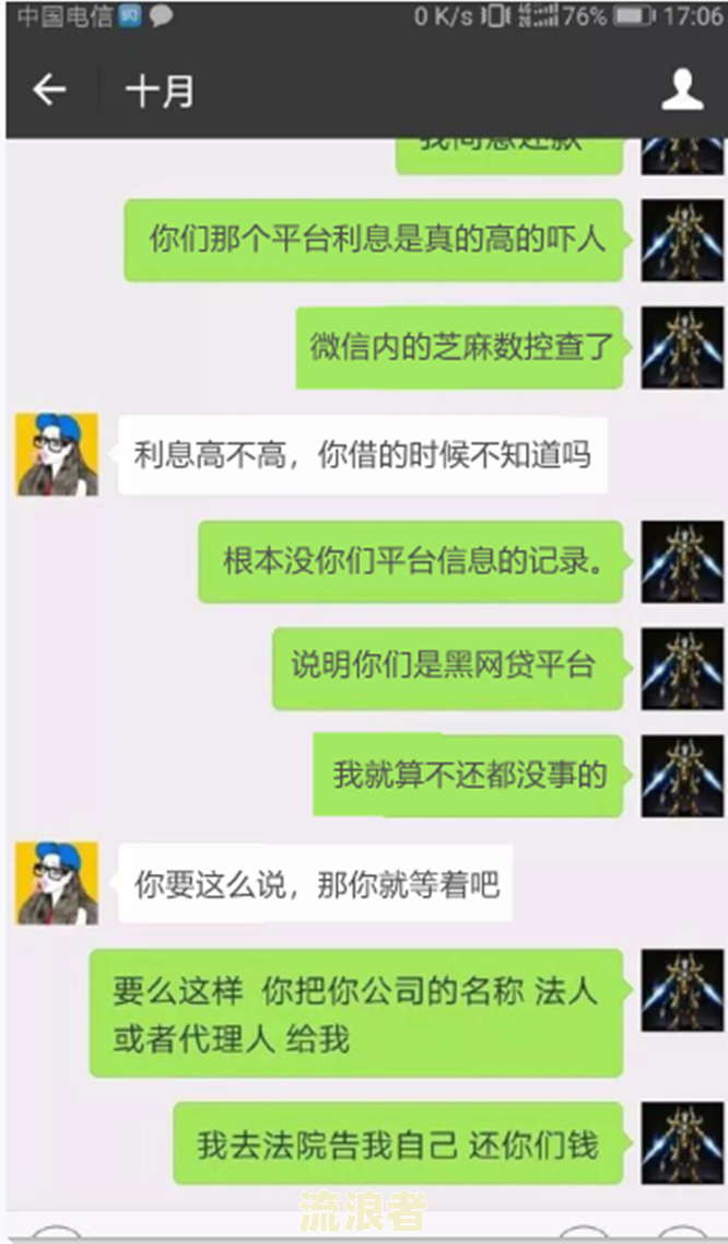 微粒贷逾期多少天会催收？电话、短信全面解析