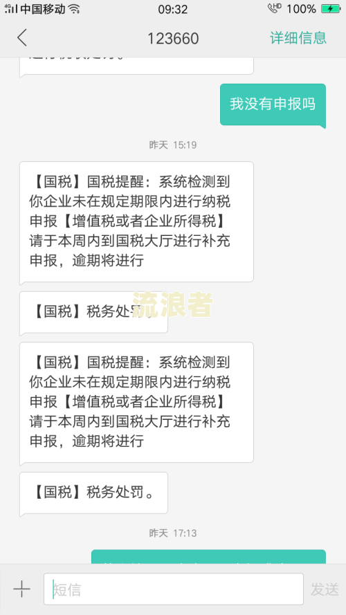 微粒贷逾期多少天会催收？电话、短信全面解析
