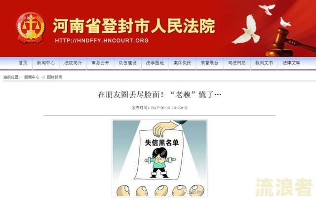 网贷欠款真的会被设置失信彩铃？详解含义、处理方法及原因