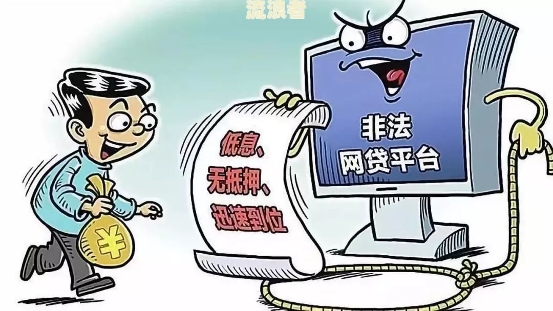 网贷欠款真的会被设置失信彩铃？详解含义、处理方法及原因