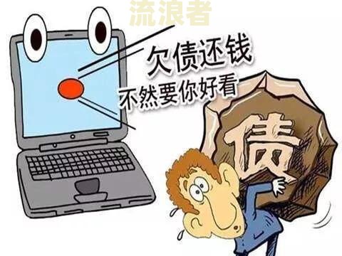 网贷催收真的会设置你的电话彩铃？逾期还款可能面临的后果