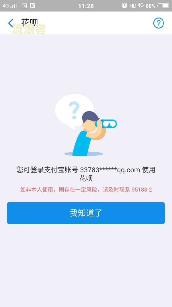 网贷逾期是否会把手机彩铃设为逾期信息？真的存在这种风险吗？