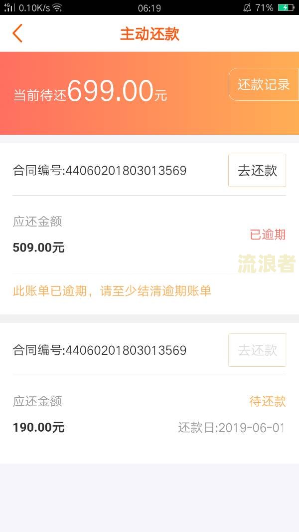网贷逾期是否会把手机彩铃设为逾期信息？真的存在这种风险吗？