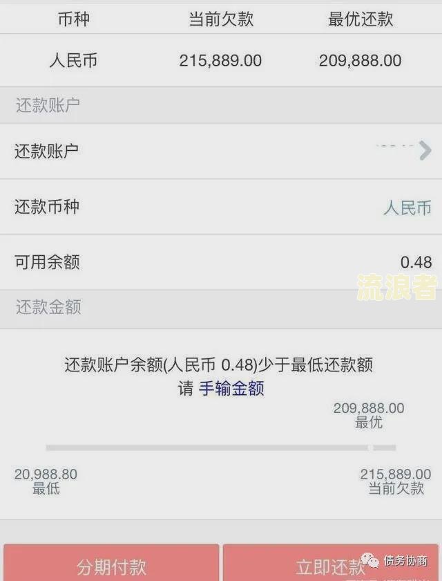 网贷逾期怎么还款？全攻略！