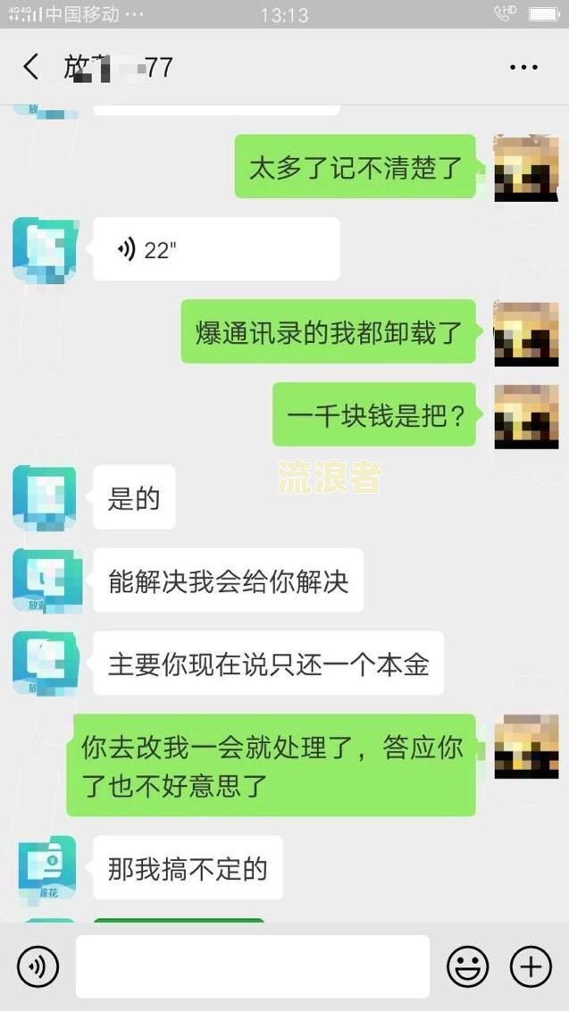 网贷未逾期却遭天天催收电话？怎么回事？