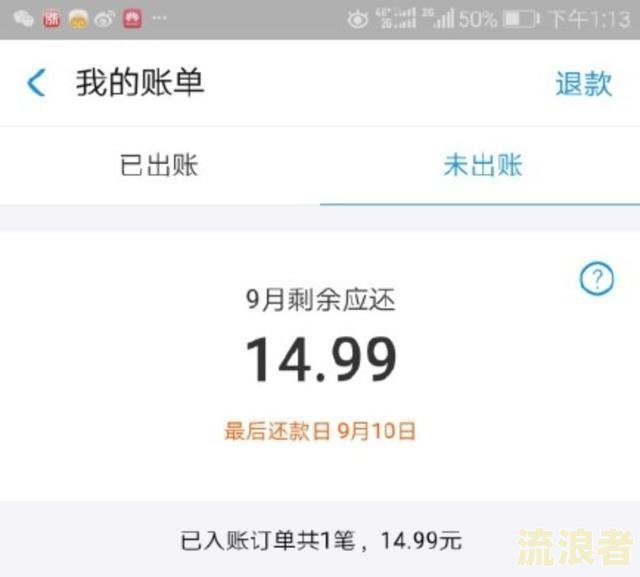 如何优先偿还逾期的借呗与花呗？