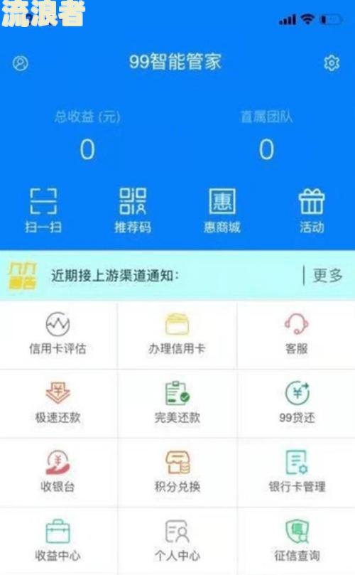逾期花呗与借呗：如何优先偿还借呗？利息和顺序如何处理？