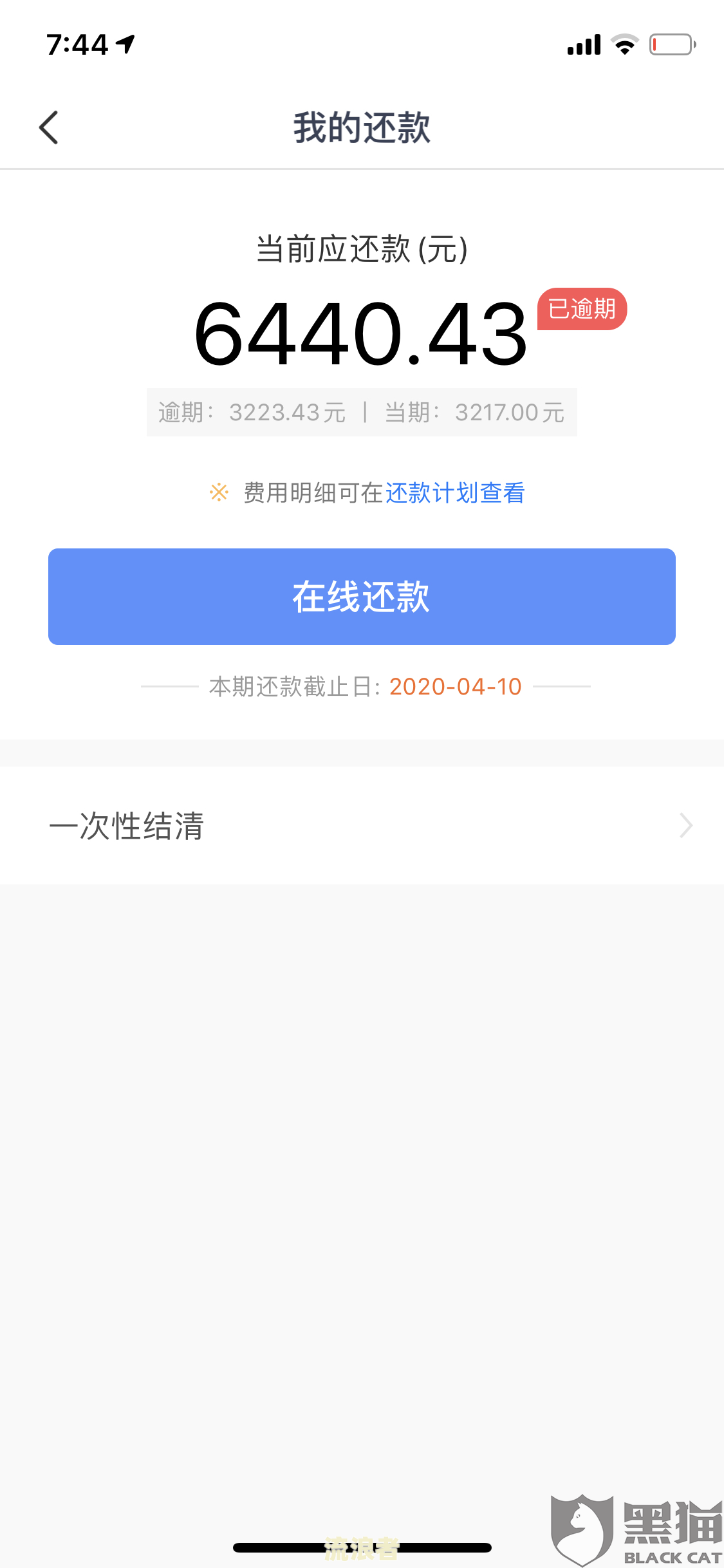 花呗逾期让结清所有欠款：真实情况及安全风险解析