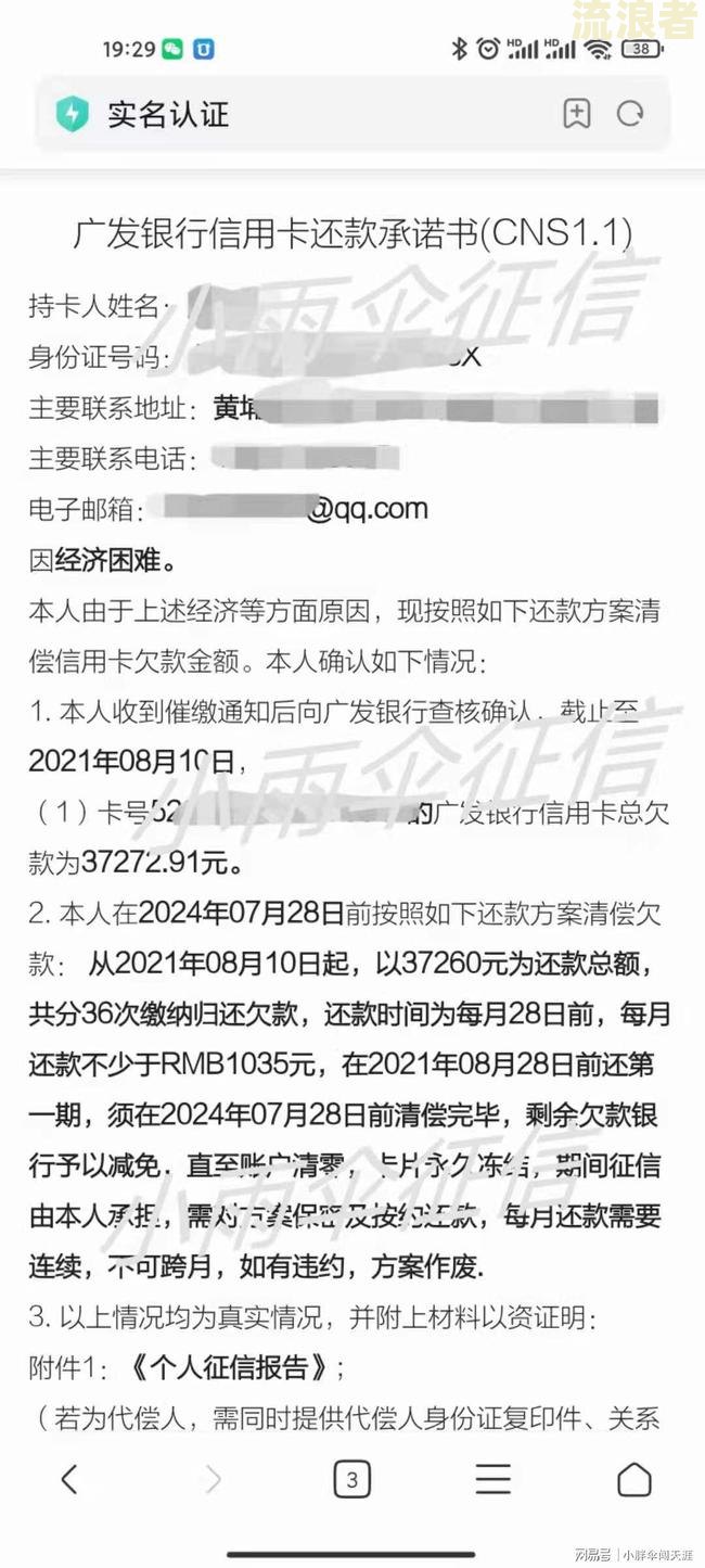 中银e贷借款七万五逾期罚息计算方法及分期协商，欠款16万逾期8个月能否分期？