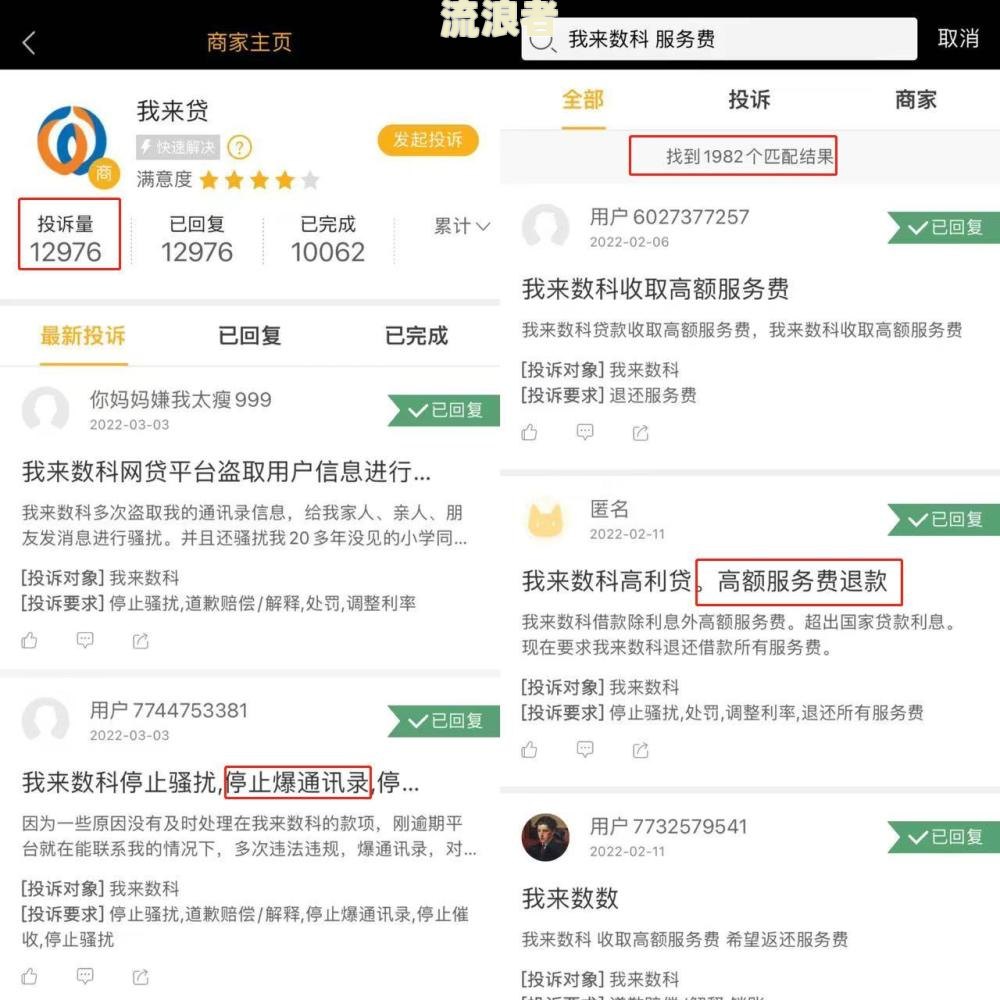中银e贷7万利率是多少？