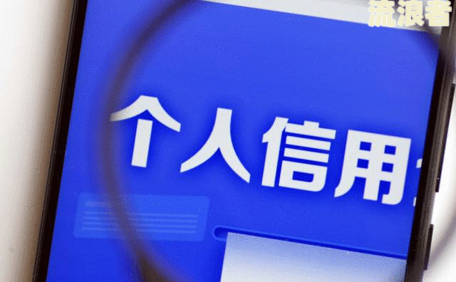 征信不好如何恢复？影响多久、能买房吗？网贷、支付宝信用问题怎么解决？
