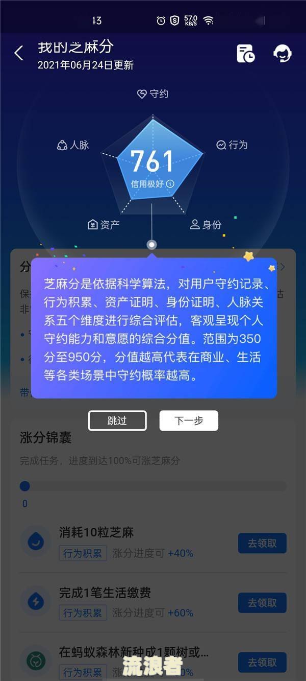 征信不好如何恢复？影响多久、能买房吗？网贷、支付宝信用问题怎么解决？