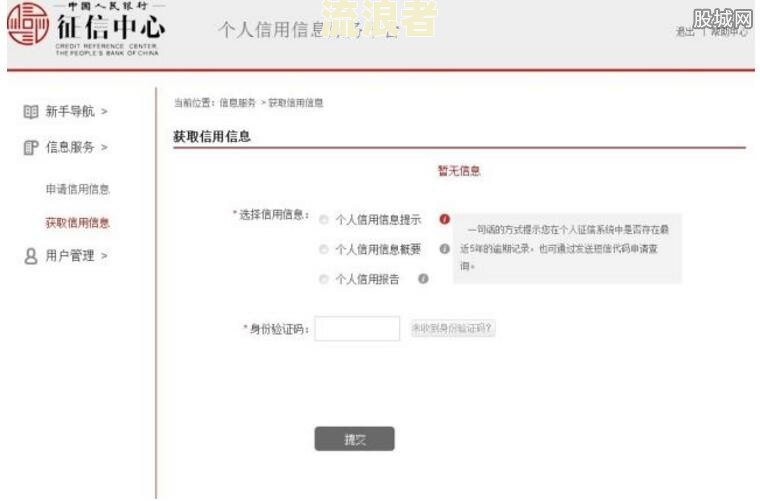 征信不好如何恢复？影响多久、能买房吗？网贷、支付宝信用问题怎么解决？
