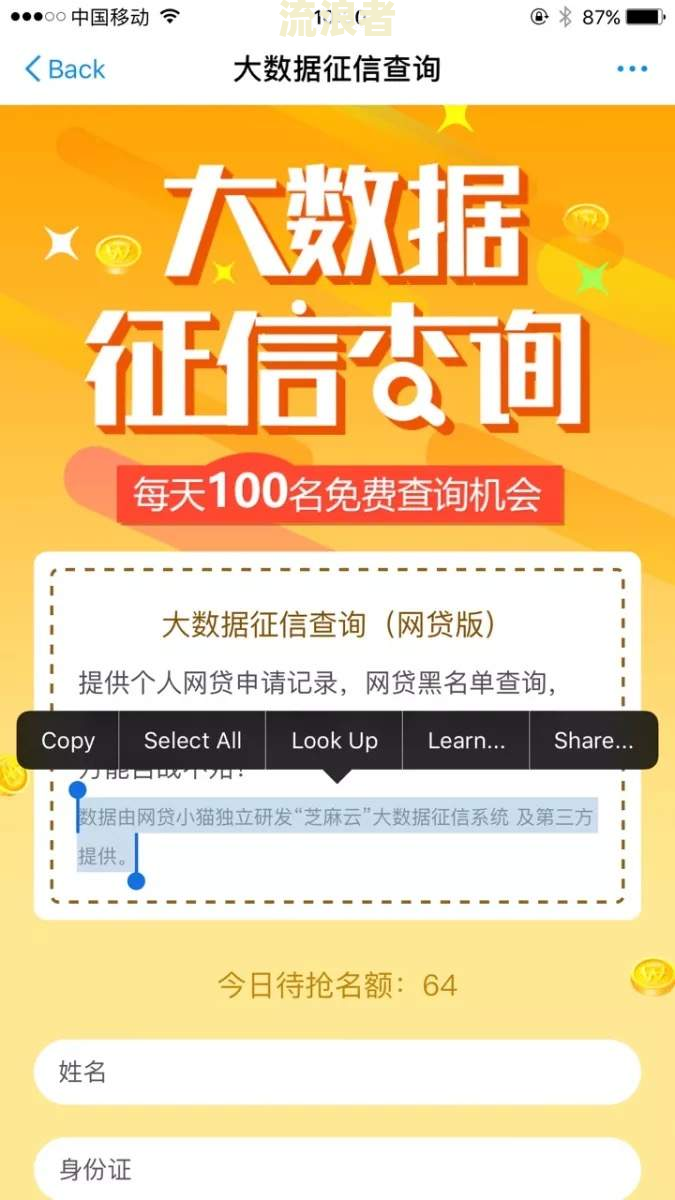 征信不好如何恢复？影响多久、能买房吗？网贷、支付宝信用问题怎么解决？