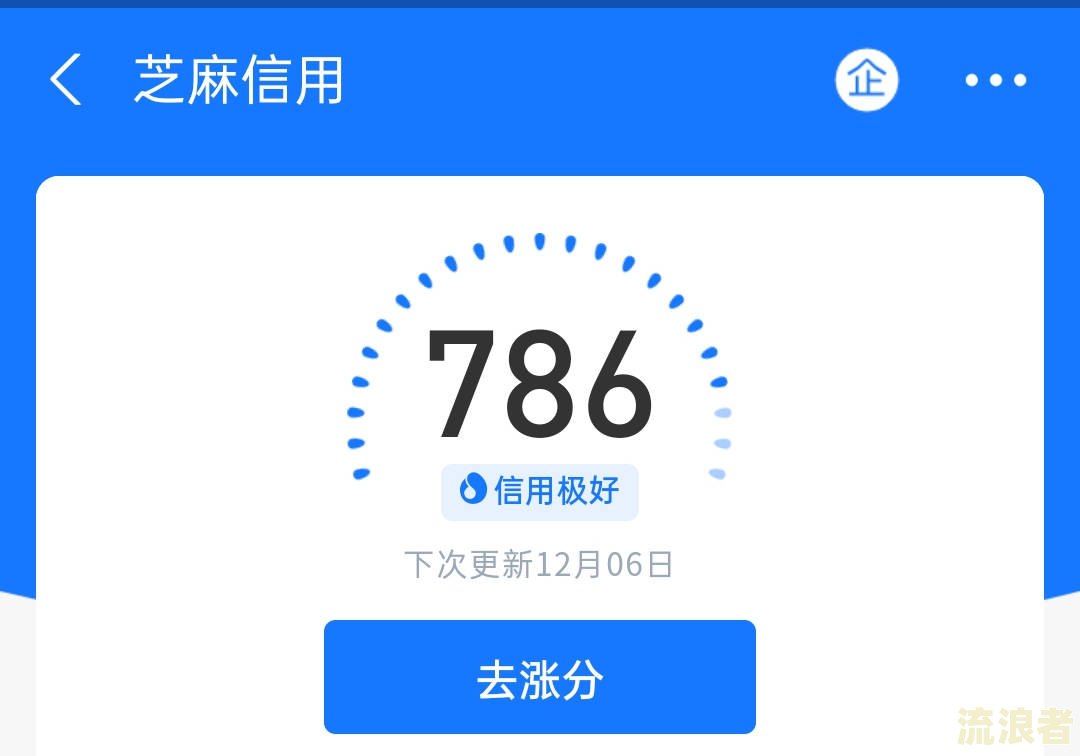 芝麻粒修复逾期后征信会跟着修复吗？真的有效吗？逾期还有影响吗？可以修复几次？