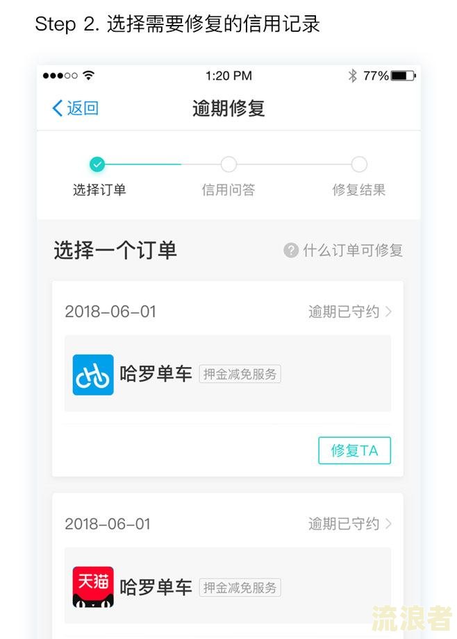 芝麻粒修复逾期后征信会跟着修复吗？真的有效吗？逾期还有影响吗？可以修复几次？